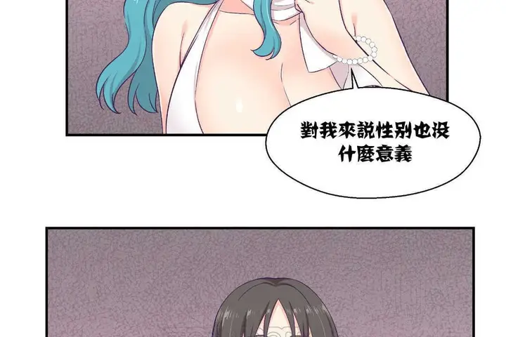 漫画《可爱的他》第10话第87张图