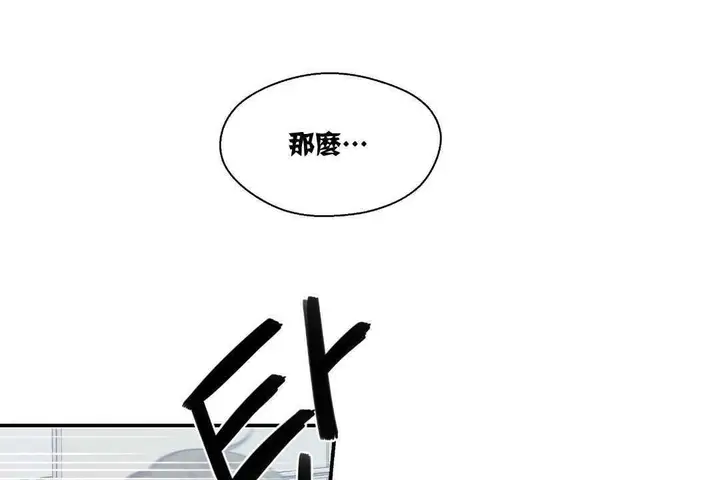 漫画《可爱的他》第10话第89张图
