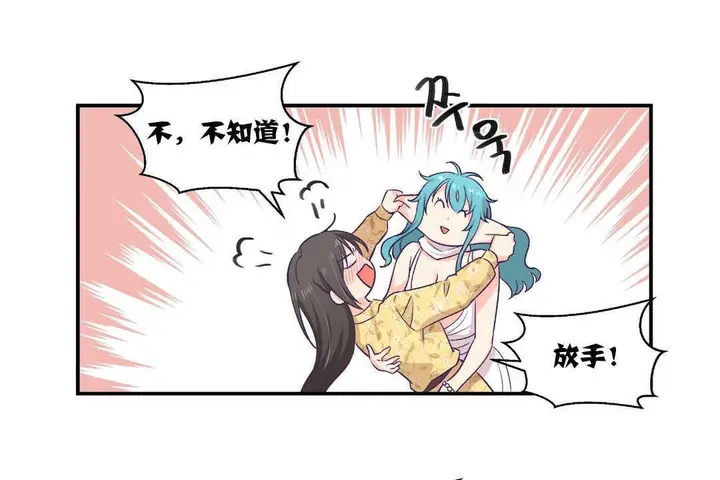 漫画《可爱的他》第10话第97张图
