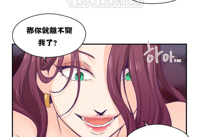 漫画《可爱的他》第11话第100张图