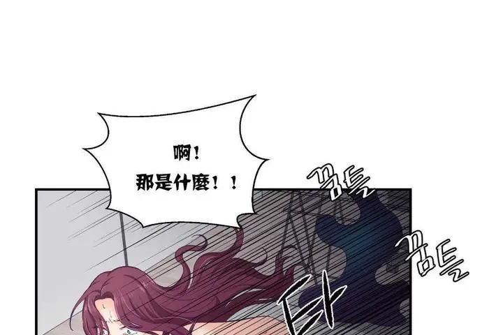 漫画《可爱的他》第11话第110张图