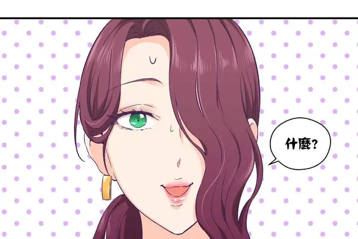 漫画《可爱的他》第11话第23张图