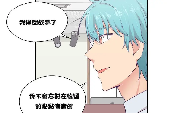 漫画《可爱的他》第11话第26张图