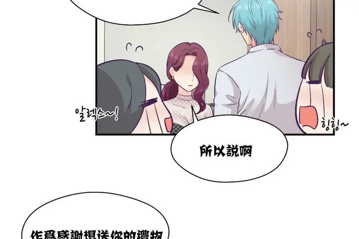漫画《可爱的他》第11话第31张图