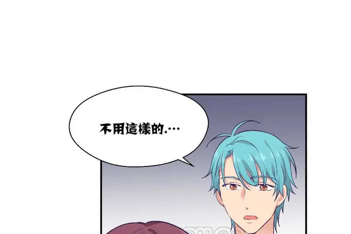 漫画《可爱的他》第11话第33张图