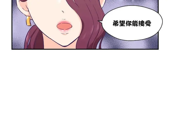 漫画《可爱的他》第11话第35张图