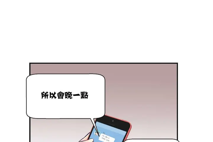 漫画《可爱的他》第11话第38张图