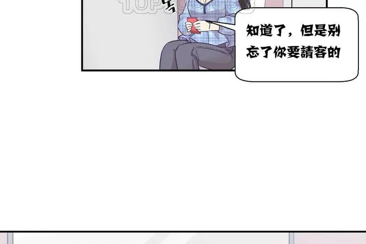 漫画《可爱的他》第11话第40张图