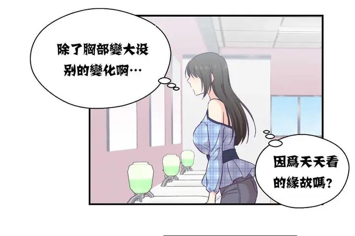 漫画《可爱的他》第11话第42张图