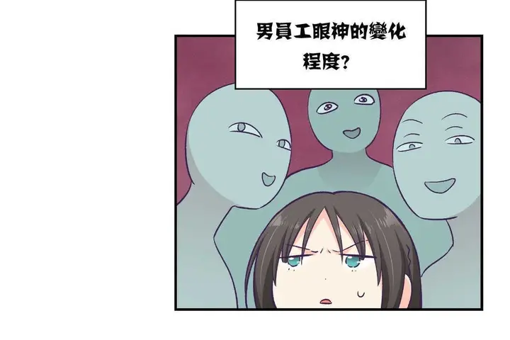 漫画《可爱的他》第11话第43张图