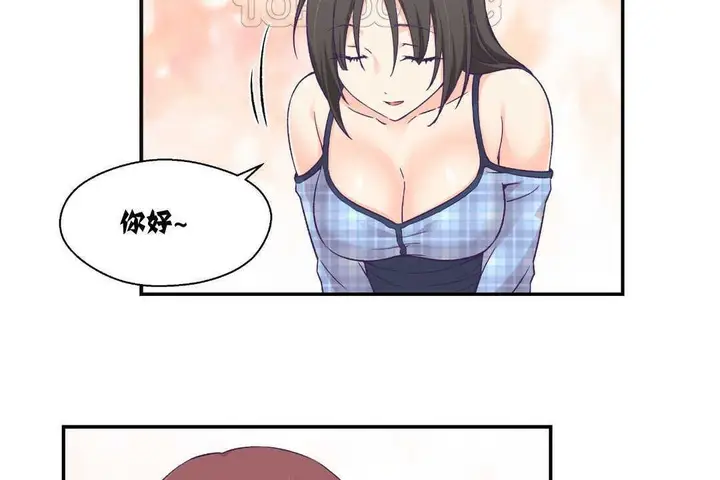 漫画《可爱的他》第11话第46张图