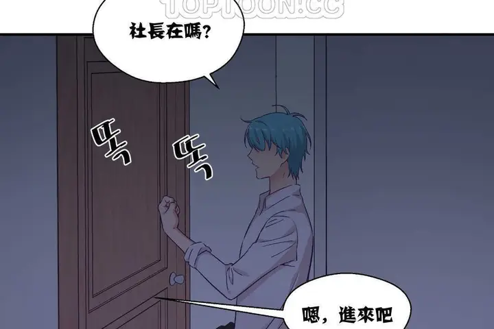 漫画《可爱的他》第11话第58张图