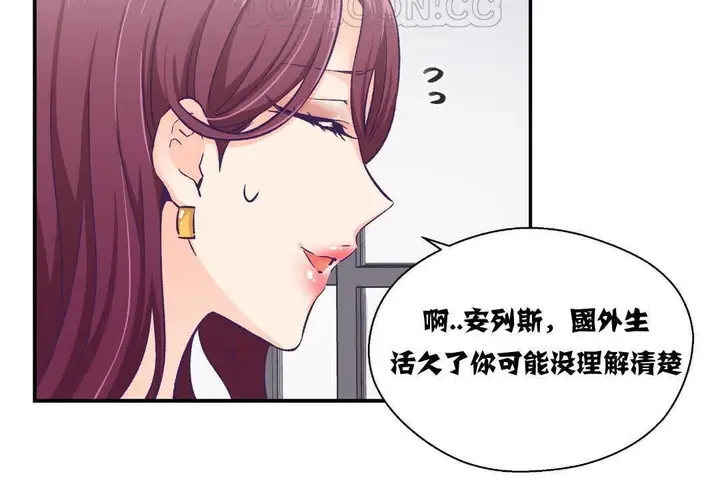 漫画《可爱的他》第11话第70张图