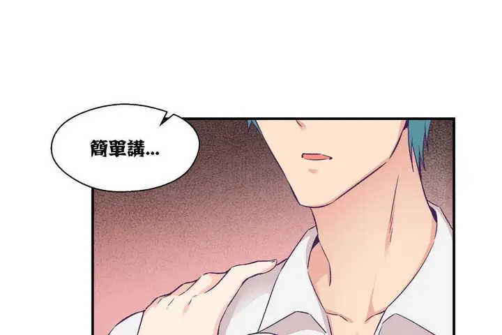 漫画《可爱的他》第11话第71张图