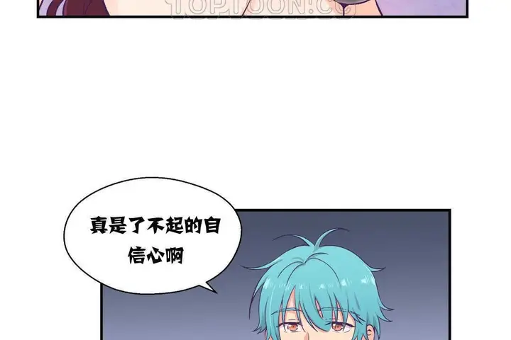 漫画《可爱的他》第11话第76张图