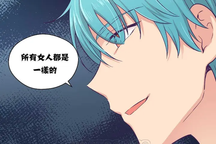 漫画《可爱的他》第11话第81张图