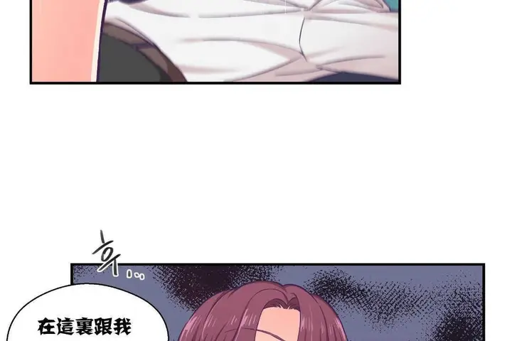 漫画《可爱的他》第11话第95张图
