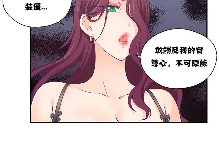 漫画《可爱的他》第11话第96张图