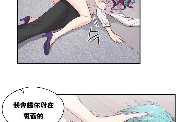 漫画《可爱的他》第11话第98张图