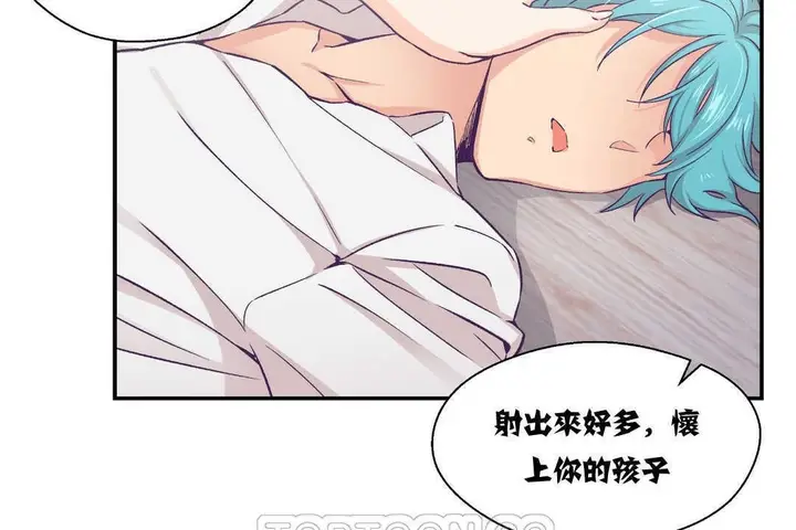 漫画《可爱的他》第11话第99张图