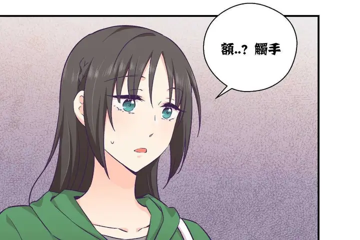 漫画《可爱的他》第12话第102张图