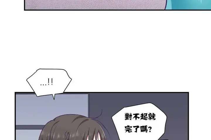 漫画《可爱的他》第12话第104张图