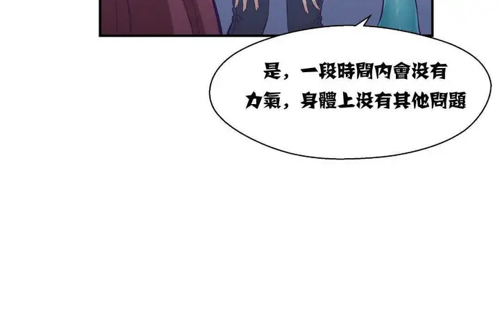 漫画《可爱的他》第12话第114张图