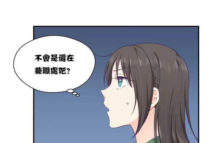 漫画《可爱的他》第12话第12张图