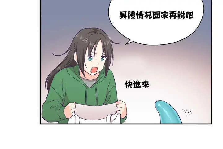 漫画《可爱的他》第12话第121张图