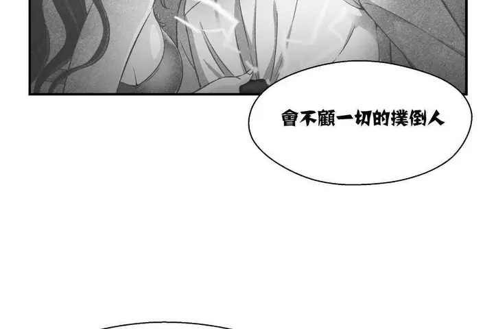 漫画《可爱的他》第12话第128张图
