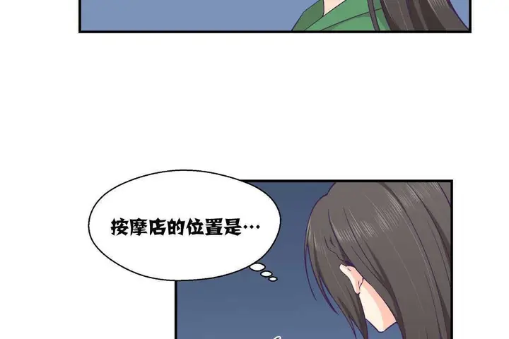 漫画《可爱的他》第12话第13张图