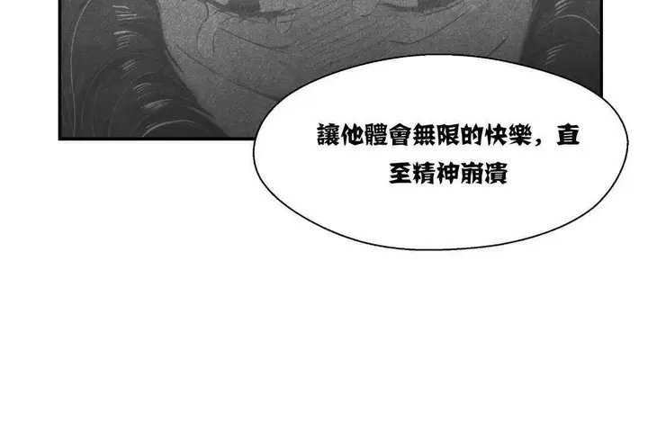 漫画《可爱的他》第12话第130张图