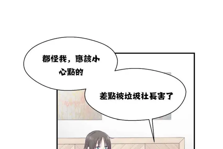 漫画《可爱的他》第12话第131张图