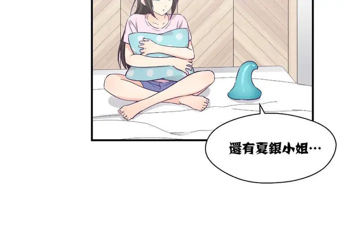 漫画《可爱的他》第12话第132张图