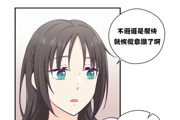 漫画《可爱的他》第12话第133张图