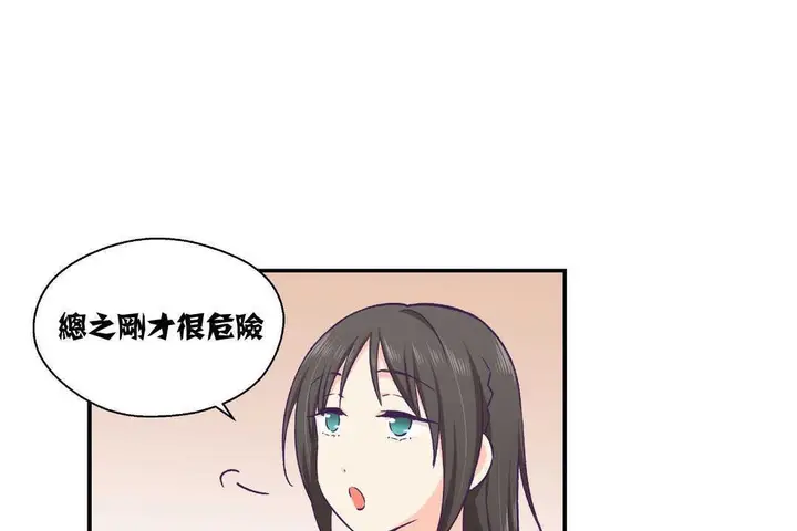 漫画《可爱的他》第12话第139张图