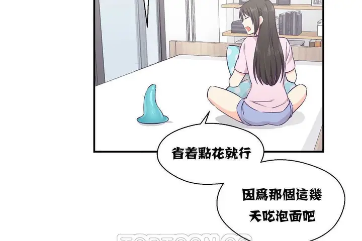 漫画《可爱的他》第12话第141张图