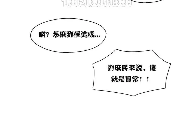 漫画《可爱的他》第12话第142张图