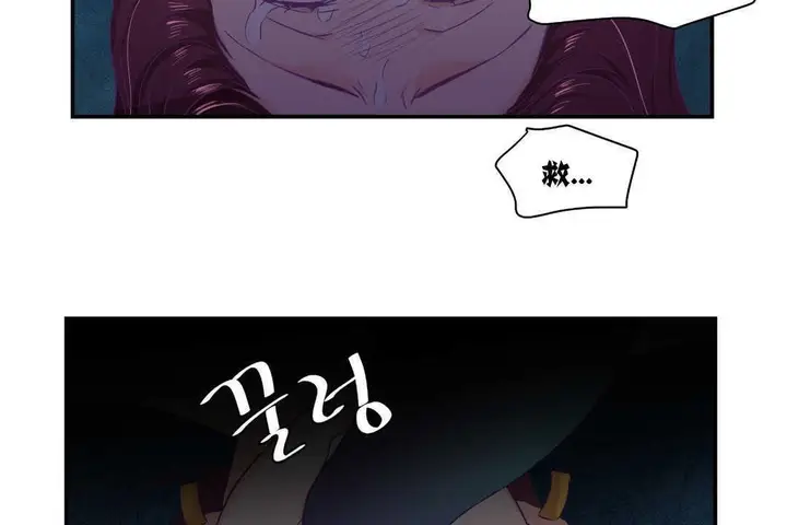 漫画《可爱的他》第12话第38张图