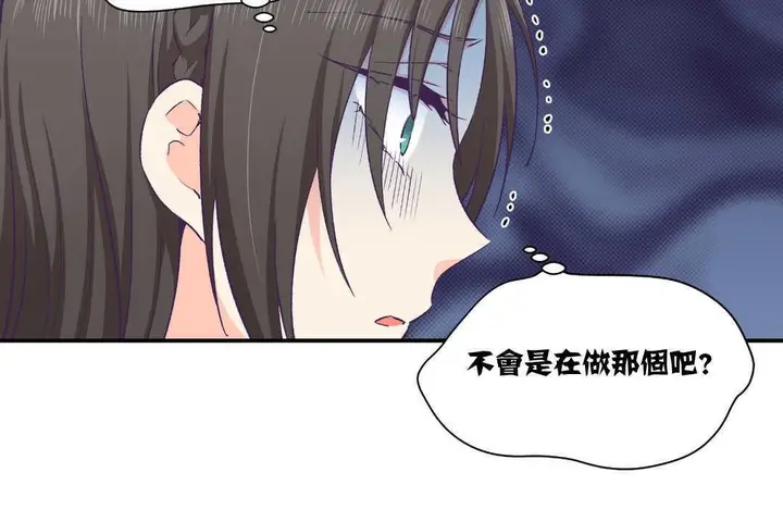 漫画《可爱的他》第12话第44张图