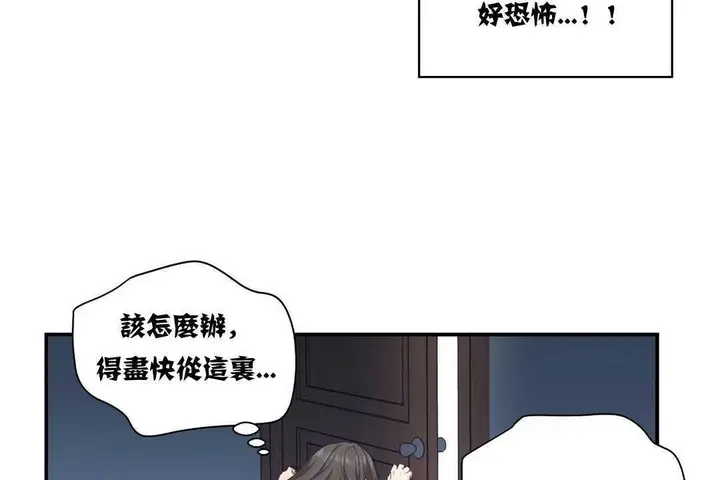 漫画《可爱的他》第12话第49张图