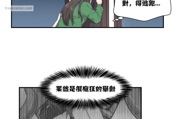漫画《可爱的他》第12话第50张图
