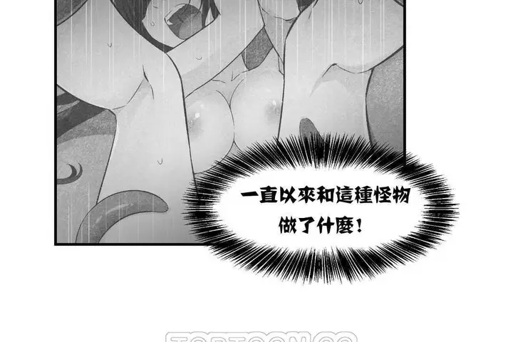 漫画《可爱的他》第12话第51张图