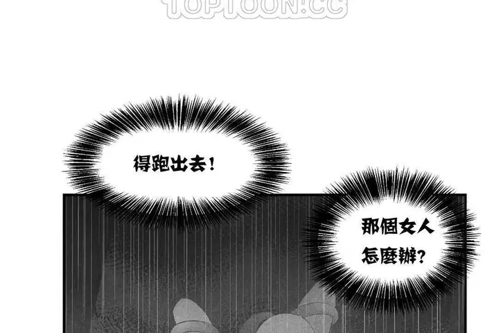漫画《可爱的他》第12话第52张图