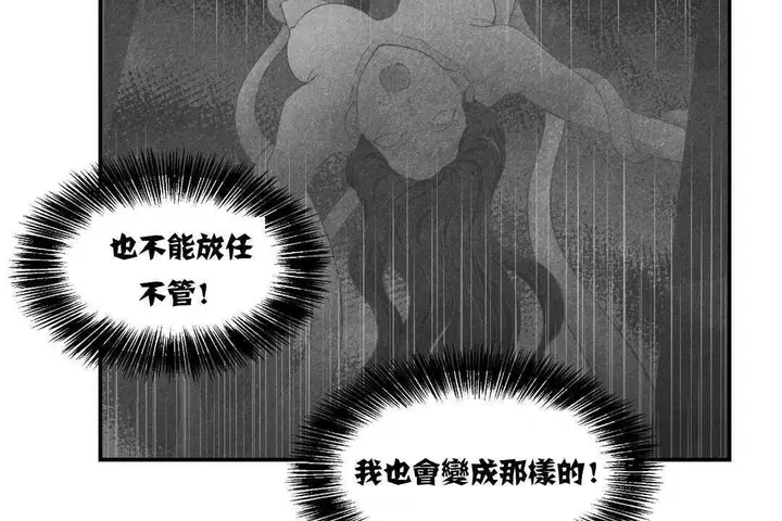 漫画《可爱的他》第12话第53张图