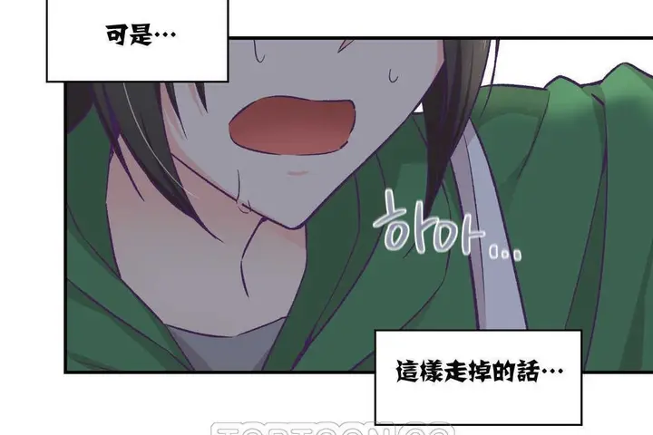 漫画《可爱的他》第12话第57张图
