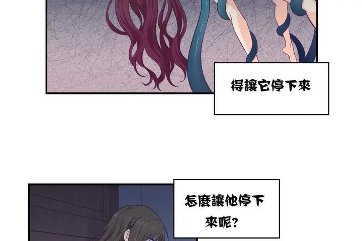 漫画《可爱的他》第12话第59张图