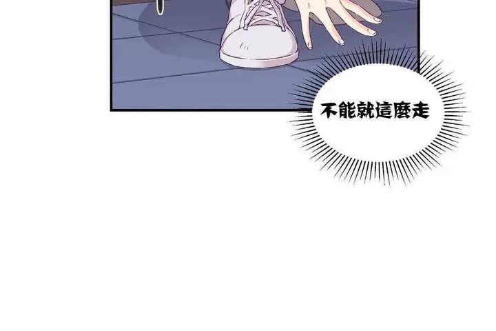 漫画《可爱的他》第12话第68张图