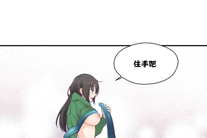 漫画《可爱的他》第12话第86张图