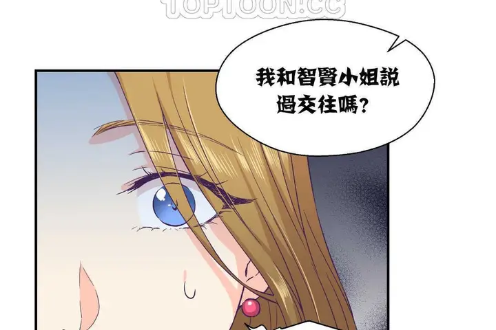 漫画《可爱的他》第13话第100张图